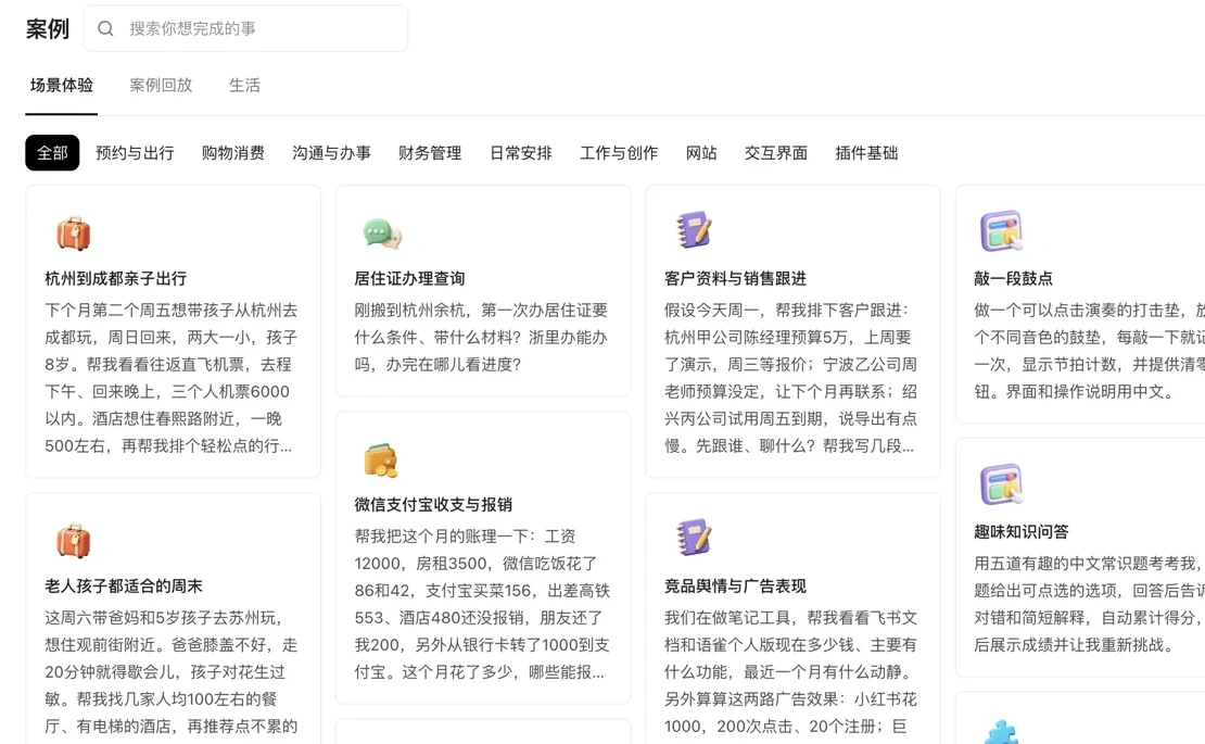 大米案例页面，展示生活和工作场景